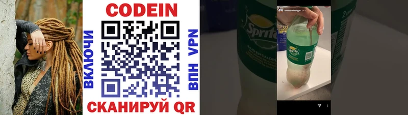 Купить где  Краснознаменск  Кодеиновый сироп Lean Purple Drank 