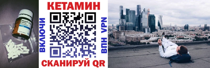 Купить  Краснознаменск  КЕТАМИН VHQ 