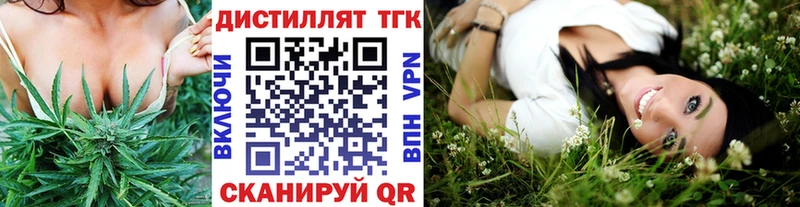 ТГК THC oil  Купить где  Краснознаменск 